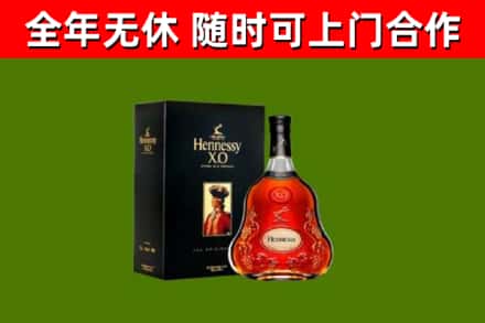 彭山区烟酒回收轩尼诗XO.jpg