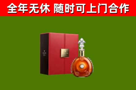 彭山区回收路易十三