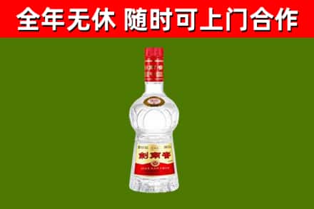 彭山区烟酒回收剑南春水晶剑2.jpg