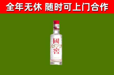 彭山区烟酒回收1573酒.jpg