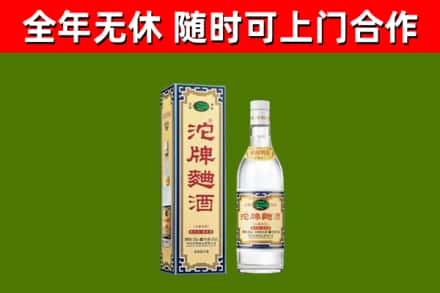彭山区烟酒回收80沱牌曲酒2.jpg