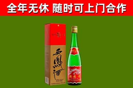 彭山区烟酒回收西凤酒绿瓶.jpg